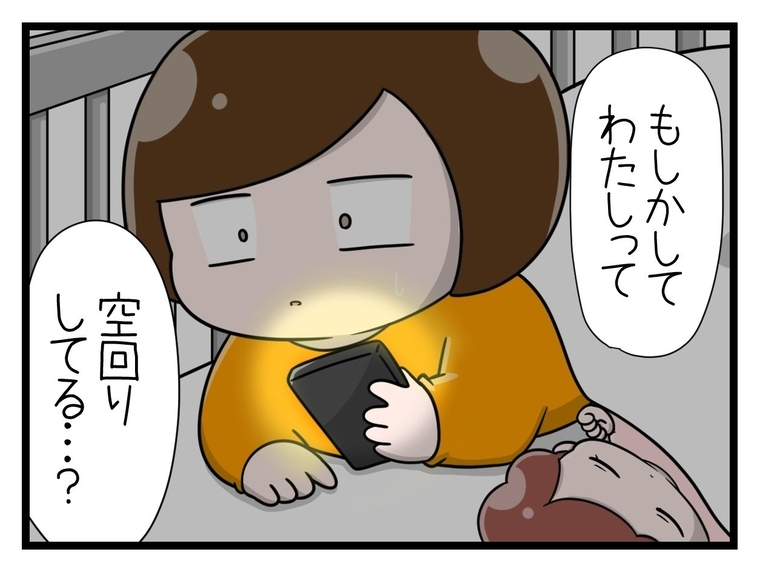 【漫画】ひとりで頑張ってきたけど…私、空回りしてたかも？【一緒のお墓に入ろっか！ Vol.49】