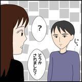 「隣室の男性に引っ越しの挨拶　じっと見つめられ「変質者が多いから気をつけて」【漫画】」の画像13