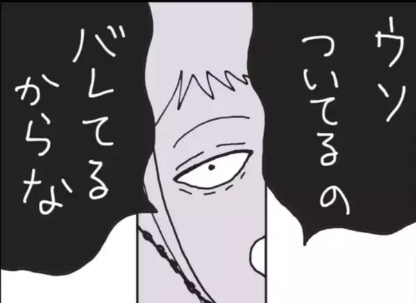 「【漫画】家まで息子を呼びに来る隣人の娘が驚くべき行動に出る【怖すぎる隣人 Vol.26】」の画像