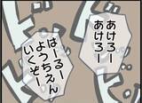 「【漫画】家まで息子を呼びに来る隣人の娘が驚くべき行動に出る【怖すぎる隣人 Vol.26】」の画像1