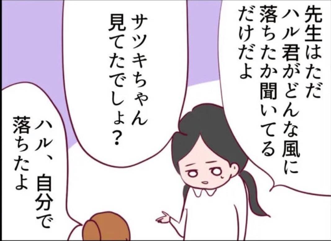 【漫画】先生に「私が押したと思ってる」とキレるあの子 【怖すぎる隣人 Vol.52】