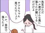 「【漫画】先生に「私が押したと思ってる」とキレるあの子 【怖すぎる隣人 Vol.52】」の画像5