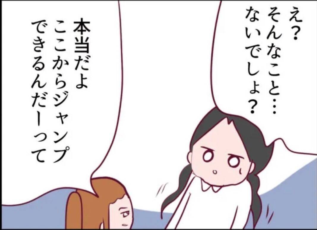 【漫画】先生に「私が押したと思ってる」とキレるあの子 【怖すぎる隣人 Vol.52】
