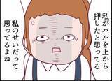 「【漫画】先生に「私が押したと思ってる」とキレるあの子 【怖すぎる隣人 Vol.52】」の画像3