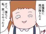 「【漫画】先生に「私が押したと思ってる」とキレるあの子 【怖すぎる隣人 Vol.52】」の画像7