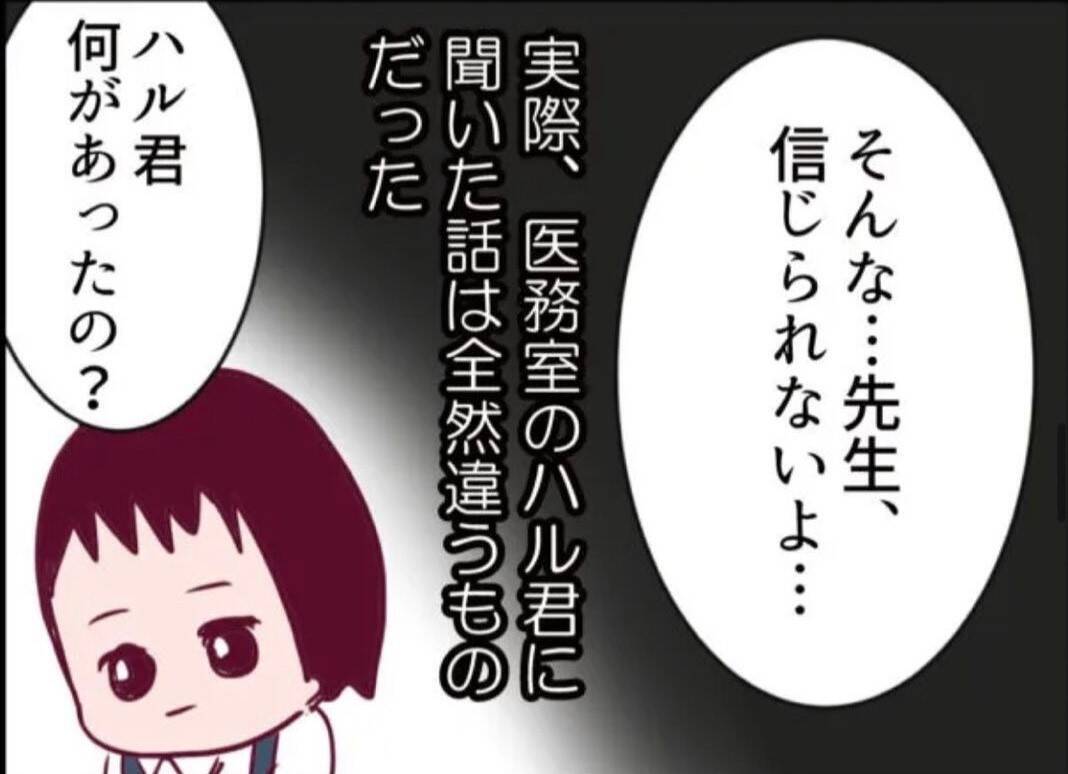 【漫画】先生に「私が押したと思ってる」とキレるあの子 【怖すぎる隣人 Vol.52】