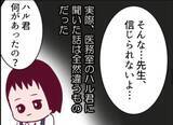 「【漫画】先生に「私が押したと思ってる」とキレるあの子 【怖すぎる隣人 Vol.52】」の画像8
