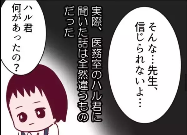 「【漫画】先生に「私が押したと思ってる」とキレるあの子 【怖すぎる隣人 Vol.52】」の画像