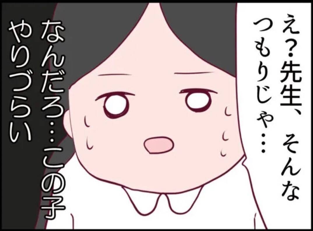 【漫画】先生に「私が押したと思ってる」とキレるあの子 【怖すぎる隣人 Vol.52】