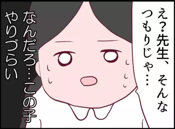 「【漫画】先生に「私が押したと思ってる」とキレるあの子 【怖すぎる隣人 Vol.52】」の画像