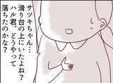 「【漫画】先生に「私が押したと思ってる」とキレるあの子 【怖すぎる隣人 Vol.52】」の画像1