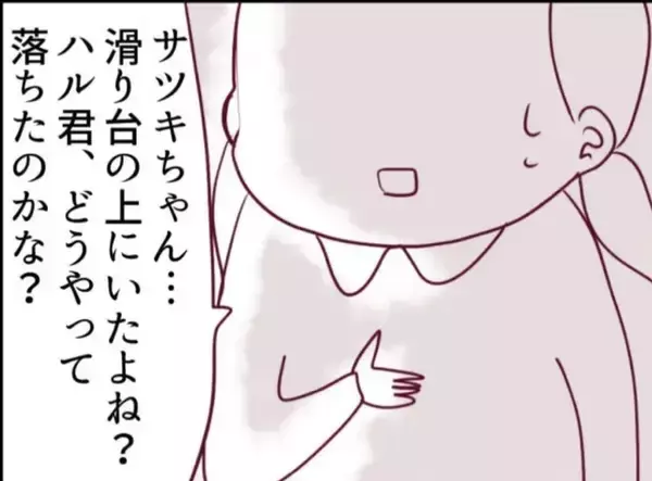 「【漫画】先生に「私が押したと思ってる」とキレるあの子 【怖すぎる隣人 Vol.52】」の画像