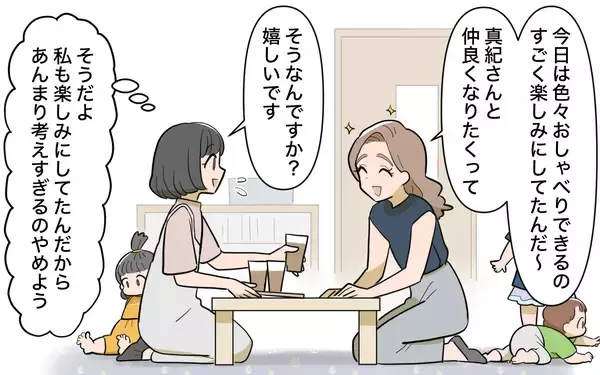 「【漫画】昔のように夫の世話を焼くママ友　私がダメな妻みたい【ママ友の優しさは誰のため？ Vol.2】」の画像