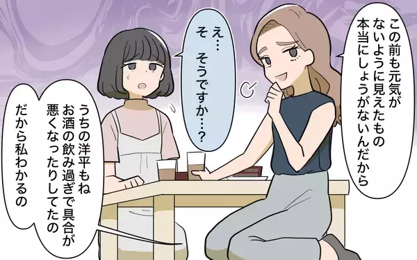 「【漫画】昔のように夫の世話を焼くママ友　私がダメな妻みたい【ママ友の優しさは誰のため？ Vol.2】」の画像