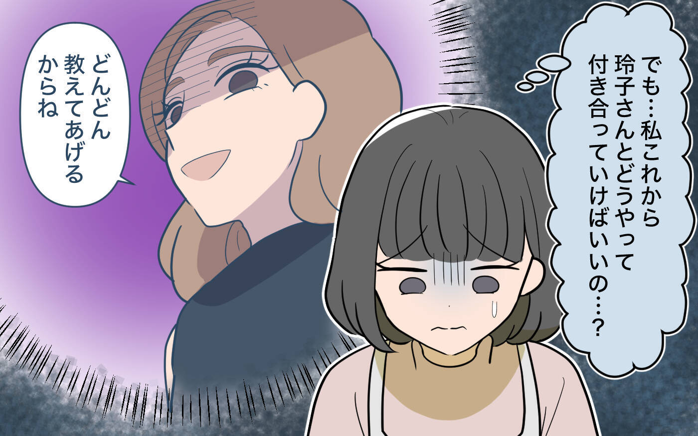 【漫画】昔のように夫の世話を焼くママ友　私がダメな妻みたい【ママ友の優しさは誰のため？ Vol.2】