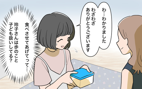 【漫画】昔のように夫の世話を焼くママ友　私がダメな妻みたい【ママ友の優しさは誰のため？ Vol.2】の画像
