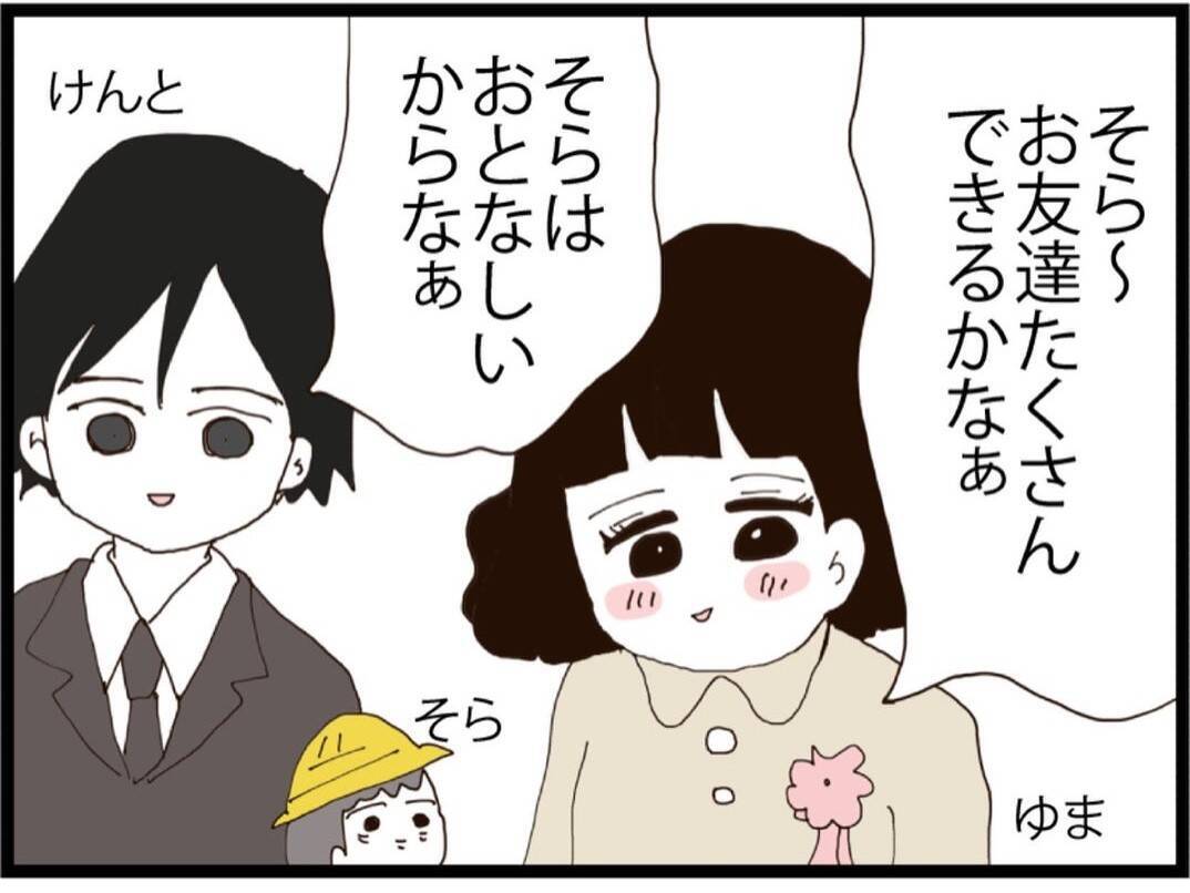 初対面で「私の旦那と取り替えて」!? 入園式で出会ったヤバすぎる一家【漫画】