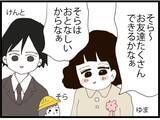 「初対面で「私の旦那と取り替えて」!? 入園式で出会ったヤバすぎる一家【漫画】」の画像2