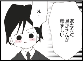 初対面で「私の旦那と取り替えて」!? 入園式で出会ったヤバすぎる一家【漫画】