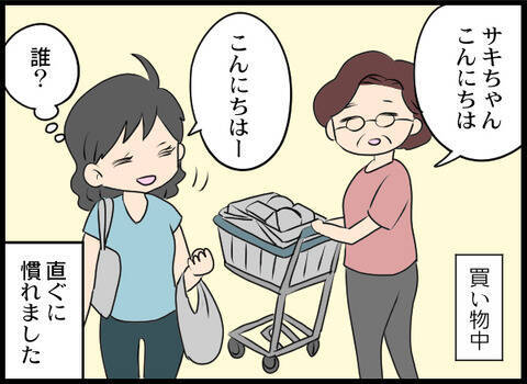 職場にはすぐ慣れた！ しかし店長の距離感が気になる…