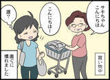 「職場にはすぐ慣れた！ しかし店長の距離感が気になる…」の画像4
