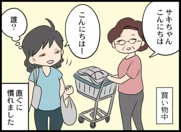 「職場にはすぐ慣れた！ しかし店長の距離感が気になる…」の画像