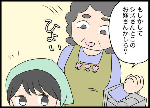 職場にはすぐ慣れた！ しかし店長の距離感が気になる…