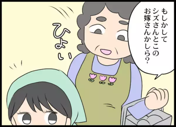 「職場にはすぐ慣れた！ しかし店長の距離感が気になる…」の画像