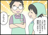 「職場にはすぐ慣れた！ しかし店長の距離感が気になる…」の画像6