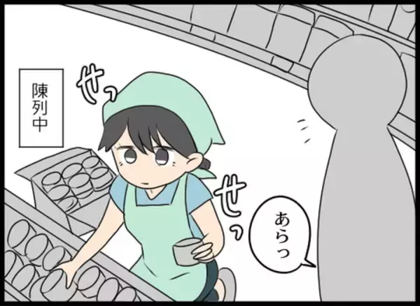 「職場にはすぐ慣れた！ しかし店長の距離感が気になる…」の画像