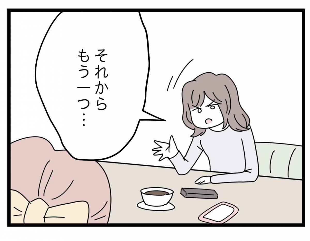 【漫画】私なんかより不自由ないはずなのに、夫が救いだったの？【半分夫 Vol.108】