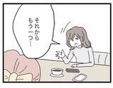 「【漫画】私なんかより不自由ないはずなのに、夫が救いだったの？【半分夫 Vol.108】」の画像6
