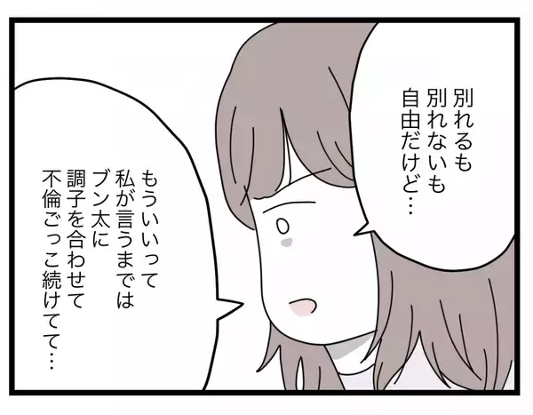 「【漫画】私なんかより不自由ないはずなのに、夫が救いだったの？【半分夫 Vol.108】」の画像