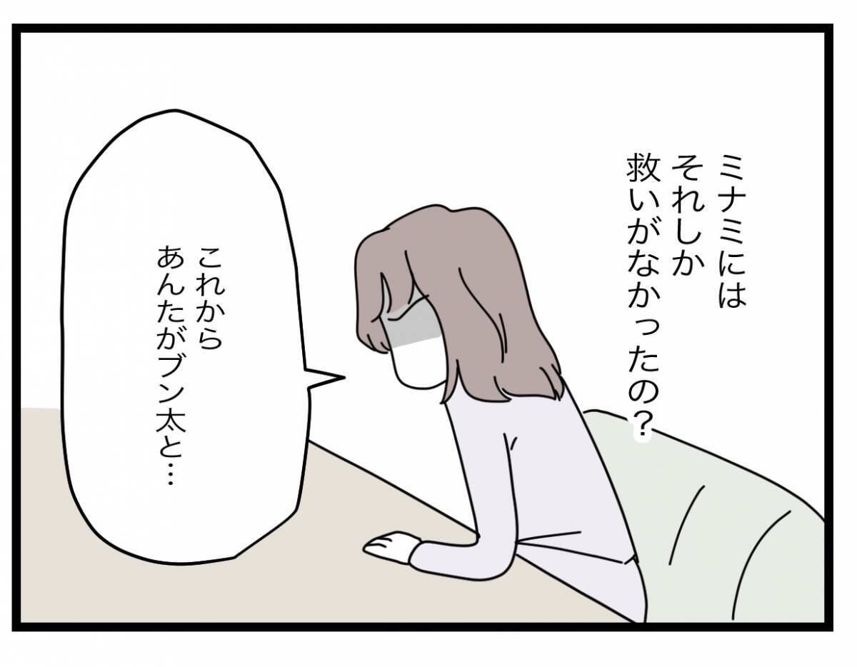 【漫画】私なんかより不自由ないはずなのに、夫が救いだったの？【半分夫 Vol.108】