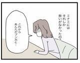 「【漫画】私なんかより不自由ないはずなのに、夫が救いだったの？【半分夫 Vol.108】」の画像3