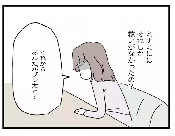 「【漫画】私なんかより不自由ないはずなのに、夫が救いだったの？【半分夫 Vol.108】」の画像