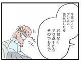 「【漫画】私なんかより不自由ないはずなのに、夫が救いだったの？【半分夫 Vol.108】」の画像5
