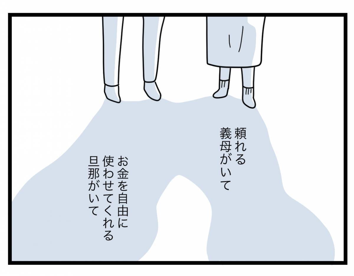 【漫画】私なんかより不自由ないはずなのに、夫が救いだったの？【半分夫 Vol.108】