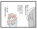 【漫画】私なんかより不自由ないはずなのに、夫が救いだったの？【半分夫 Vol.108】の画像