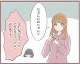「【漫画】姉の誕生日プレゼントを横取りした上に「ブサイク」と暴言を吐く【妹の人生が大転落 Vol.2】」の画像6