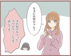 【漫画】姉の誕生日プレゼントを横取りした上に「ブサイク」と暴言を吐く【妹の人生が大転落 Vol.2】