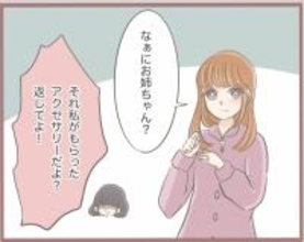 【漫画】姉の誕生日プレゼントを横取りした上に「ブサイク」と暴言を吐く【妹の人生が大転落 Vol.2】