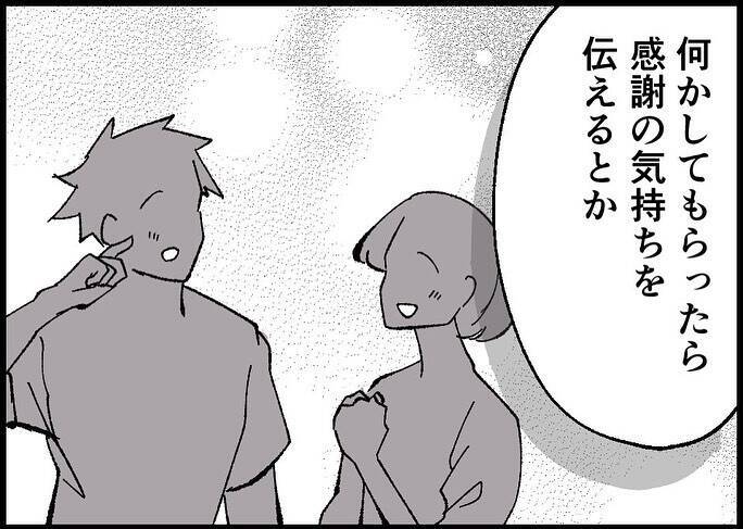【漫画】離婚届で「これからも一緒にいられるよう頑張る」と再確認【僕と帰ってこない妻 Vol.535】