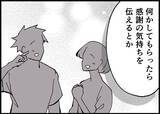 「【漫画】離婚届で「これからも一緒にいられるよう頑張る」と再確認【僕と帰ってこない妻 Vol.535】」の画像1