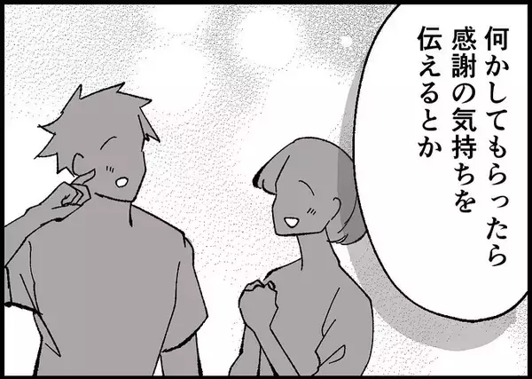 「【漫画】離婚届で「これからも一緒にいられるよう頑張る」と再確認【僕と帰ってこない妻 Vol.535】」の画像
