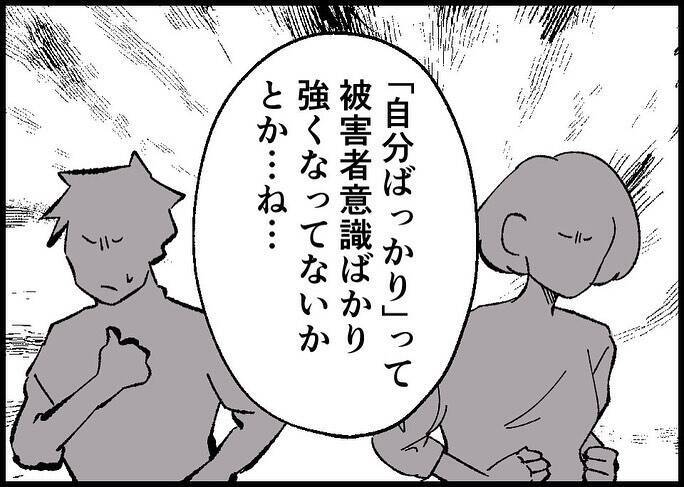 【漫画】離婚届で「これからも一緒にいられるよう頑張る」と再確認【僕と帰ってこない妻 Vol.535】