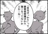 「【漫画】離婚届で「これからも一緒にいられるよう頑張る」と再確認【僕と帰ってこない妻 Vol.535】」の画像3
