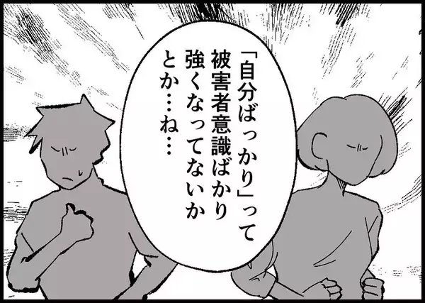 「【漫画】離婚届で「これからも一緒にいられるよう頑張る」と再確認【僕と帰ってこない妻 Vol.535】」の画像