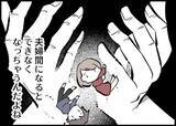 「【漫画】離婚届で「これからも一緒にいられるよう頑張る」と再確認【僕と帰ってこない妻 Vol.535】」の画像7
