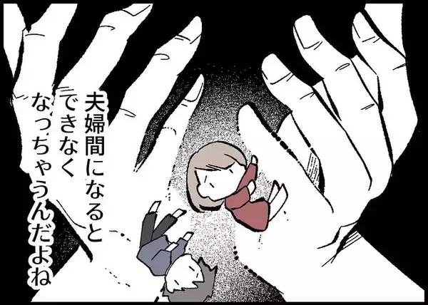 「【漫画】離婚届で「これからも一緒にいられるよう頑張る」と再確認【僕と帰ってこない妻 Vol.535】」の画像